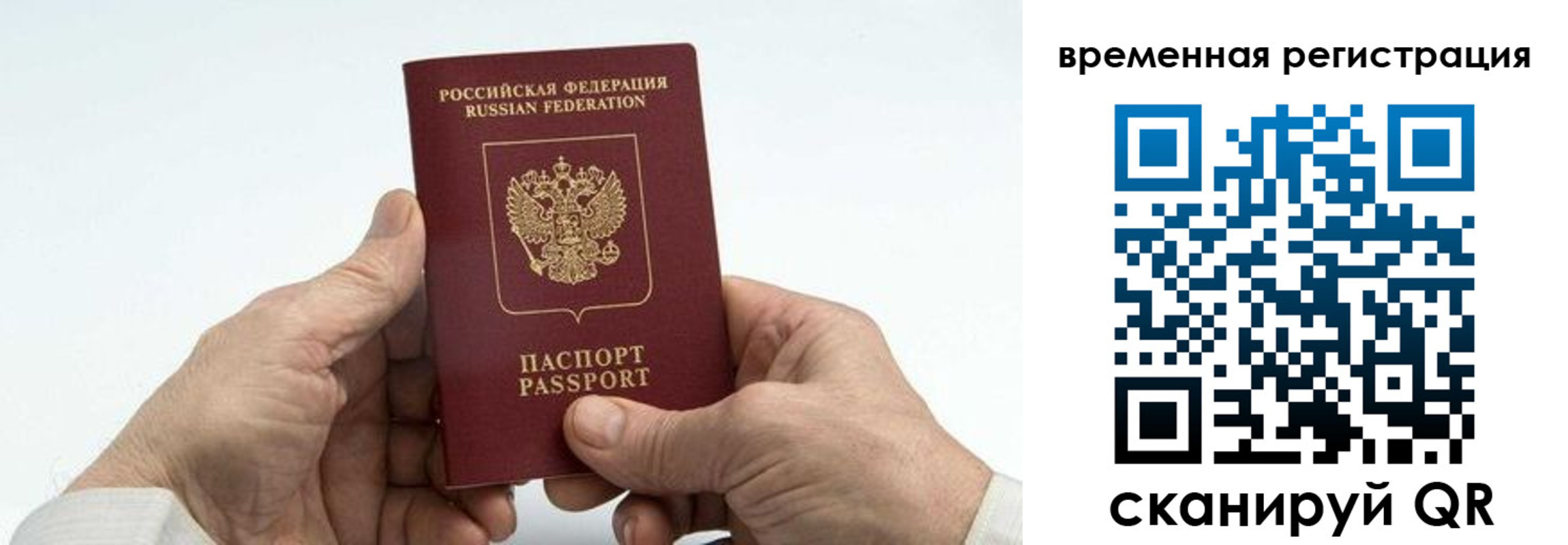 прописка для работы в Майкопе