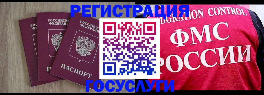 временная регистрация в Майкопе