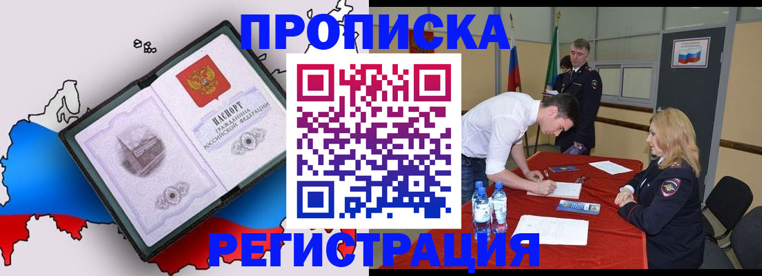 временная регистрация для всех в Майкопе