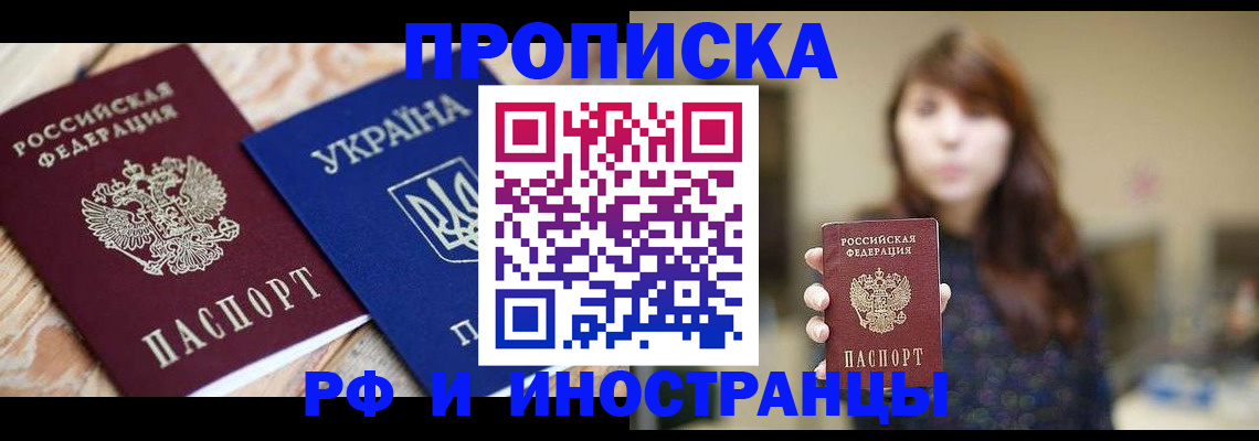 временная регистрация в Майкопе