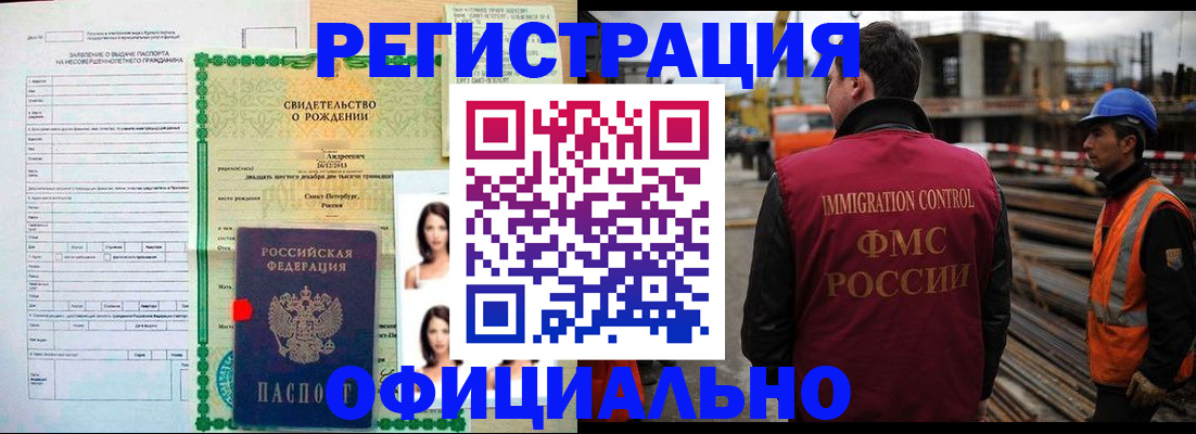 прописка для школы в Майкопе
